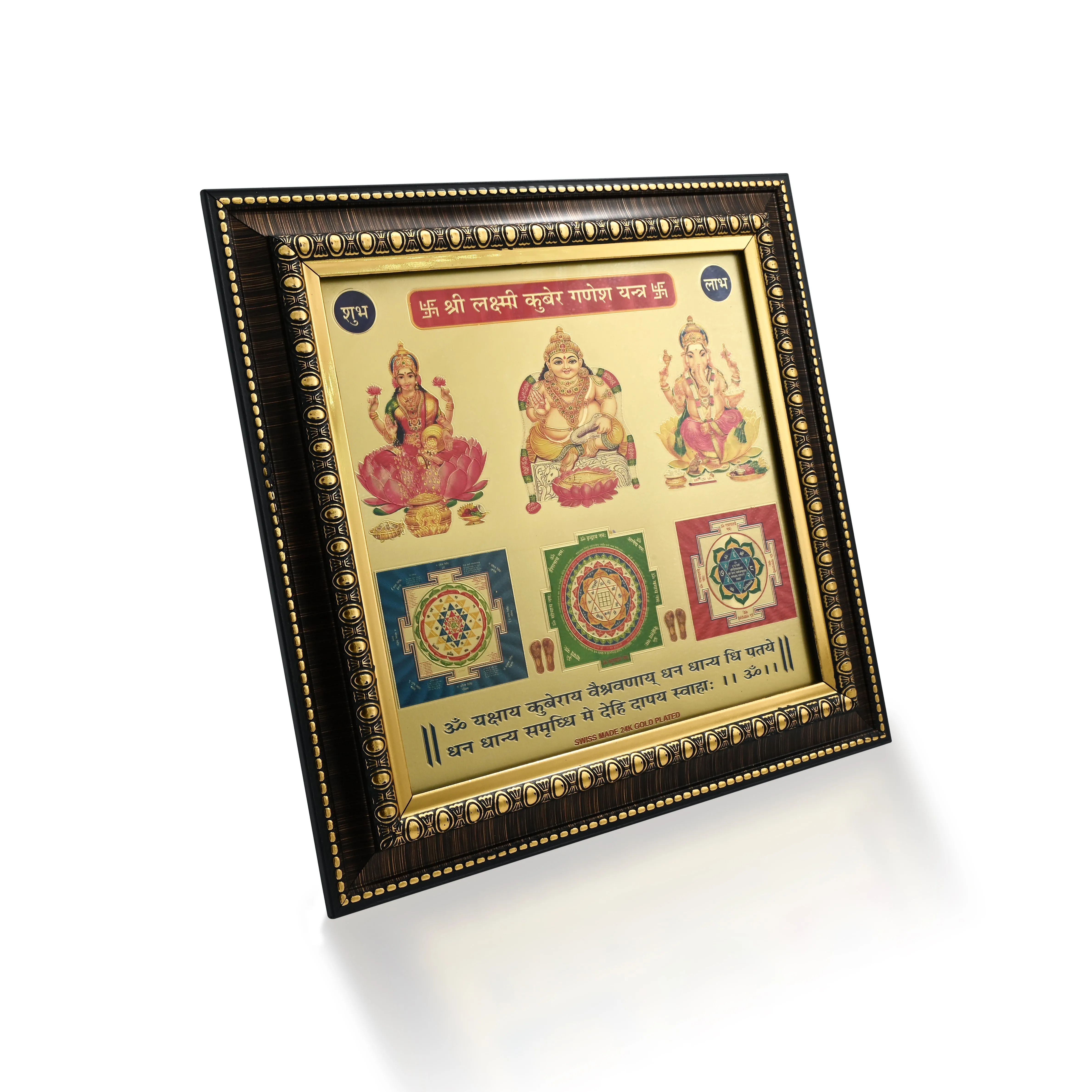 Sampurna Kuber Yantra with Frame